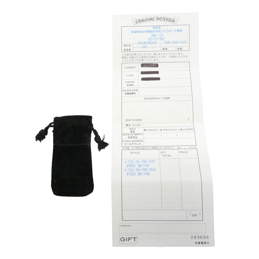 CHROME HEARTS クロムハーツ（原本有） インボイス原本付属 3mm SPACER FUCKYOU スペーサー ファックユー リング シルバー系 14号【中古】