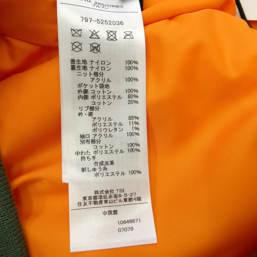 WTAPS ダブルタップス ALPHA アルファ 25AW 797-5252036 ×ALPHA MA-1 アルファ ブルゾン 中綿 ジャケット モスグリーン系 3【極上美品】【中古】