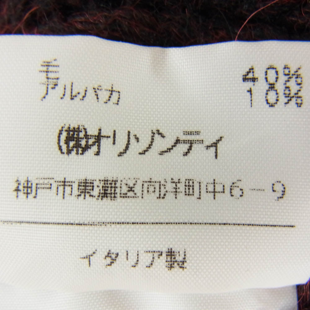 MAISON MARTIN MARGIELA メゾンマルタンマルジェラ 333-15853 オリゾンティタグ 6ライン アルパカ混 ハイネック ローゲージ ニット セーター ワイン系 サイズ表記無【中古】