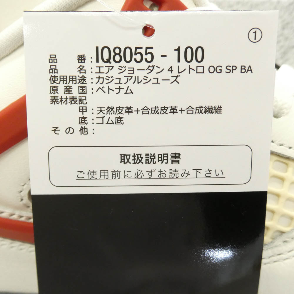 NIKE AIR JORDAN ナイキ ジョーダン IQ8055-100 ×Nigel Sylvester Air Jordan 4 Brick After Brick AJ4 ナイジェル・シルベスター ブリックアフターブリック ハイカット スニーカー ホワイト系 レッド系 28cm【新古品】【未使用】【中古】