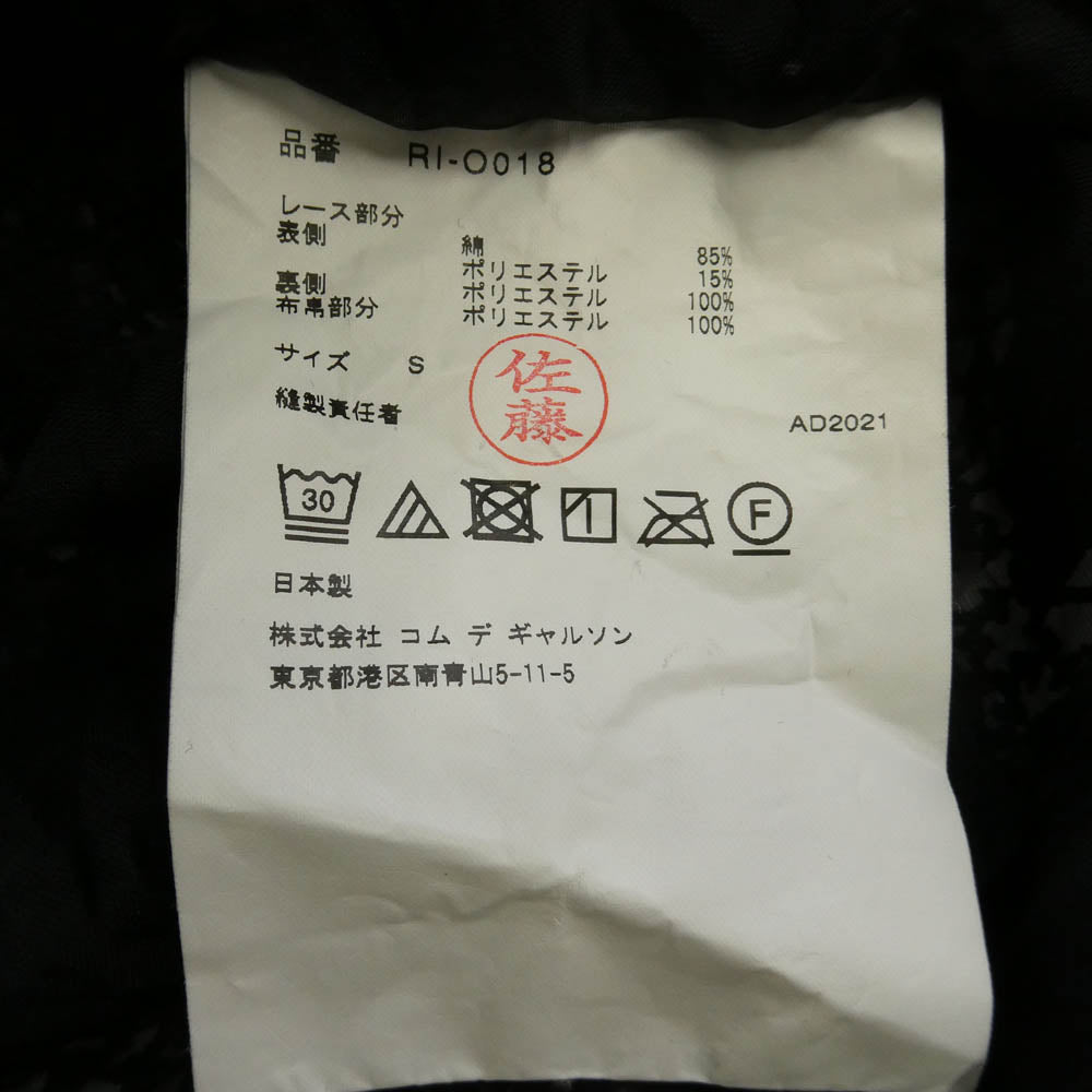 COMME des GARCONS コムデギャルソン RI-O018 AD2021 コムコム レース 切り替え ノースリーブ ワンピース ブラック系 S【中古】