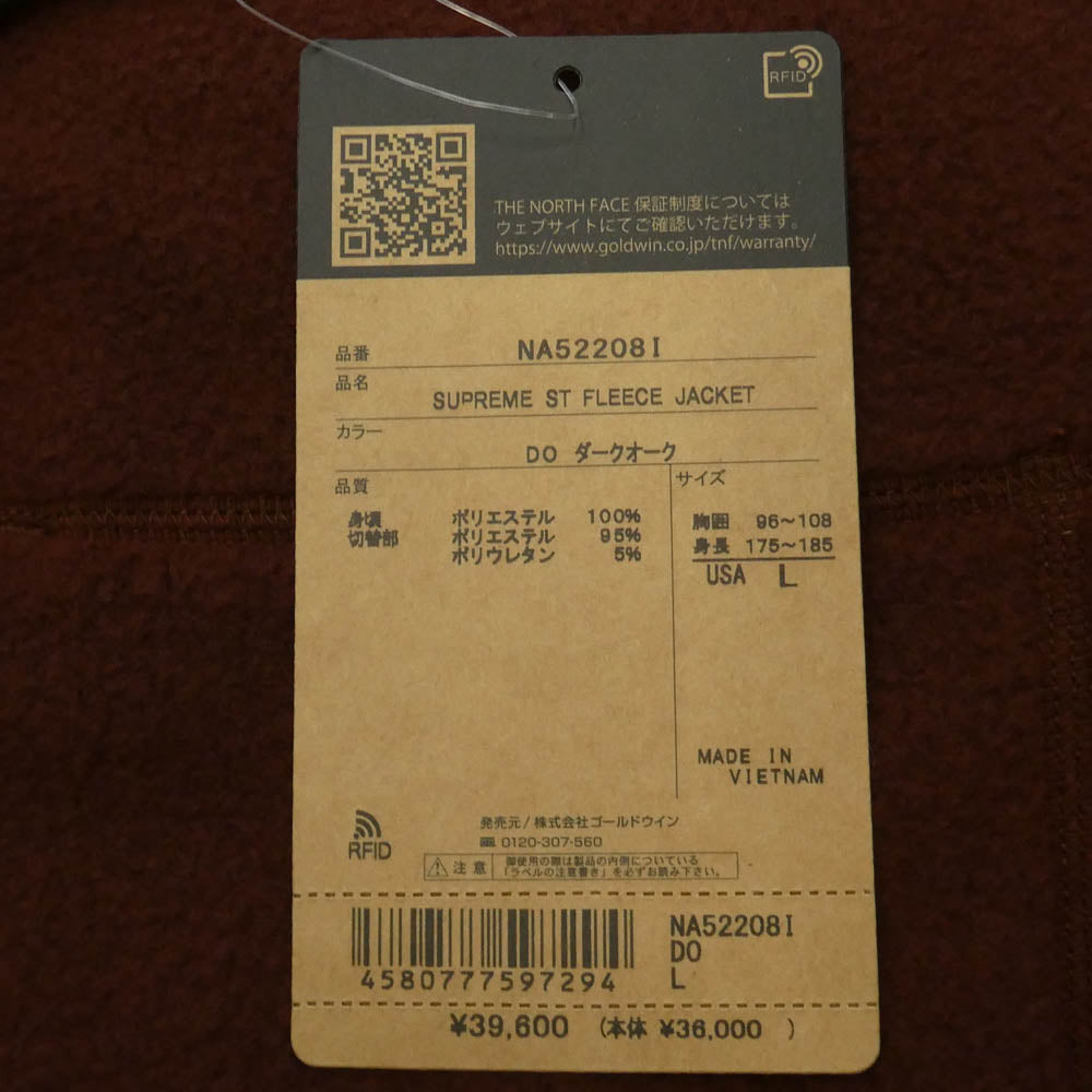 Supreme シュプリーム THE NORTH FACE ノースフェイス 22AW NA52208I × THE NORTH FACE ザノースフェイス Steep Tech Fleece Pullover スティープテック フリース プルオーバー フーデッド ジャケット ブラウン系 L【極上美品】【中古】