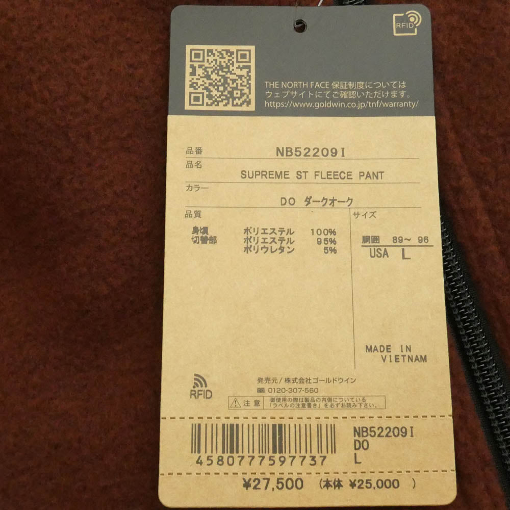 Supreme シュプリーム THE NORTH FACE ノースフェイス 22AW NB52209I x The North Face ザノースフェイス Steep Tech Fleece Pant スティープテック フリース パンツ ブラウン系 L【極上美品】【中古】