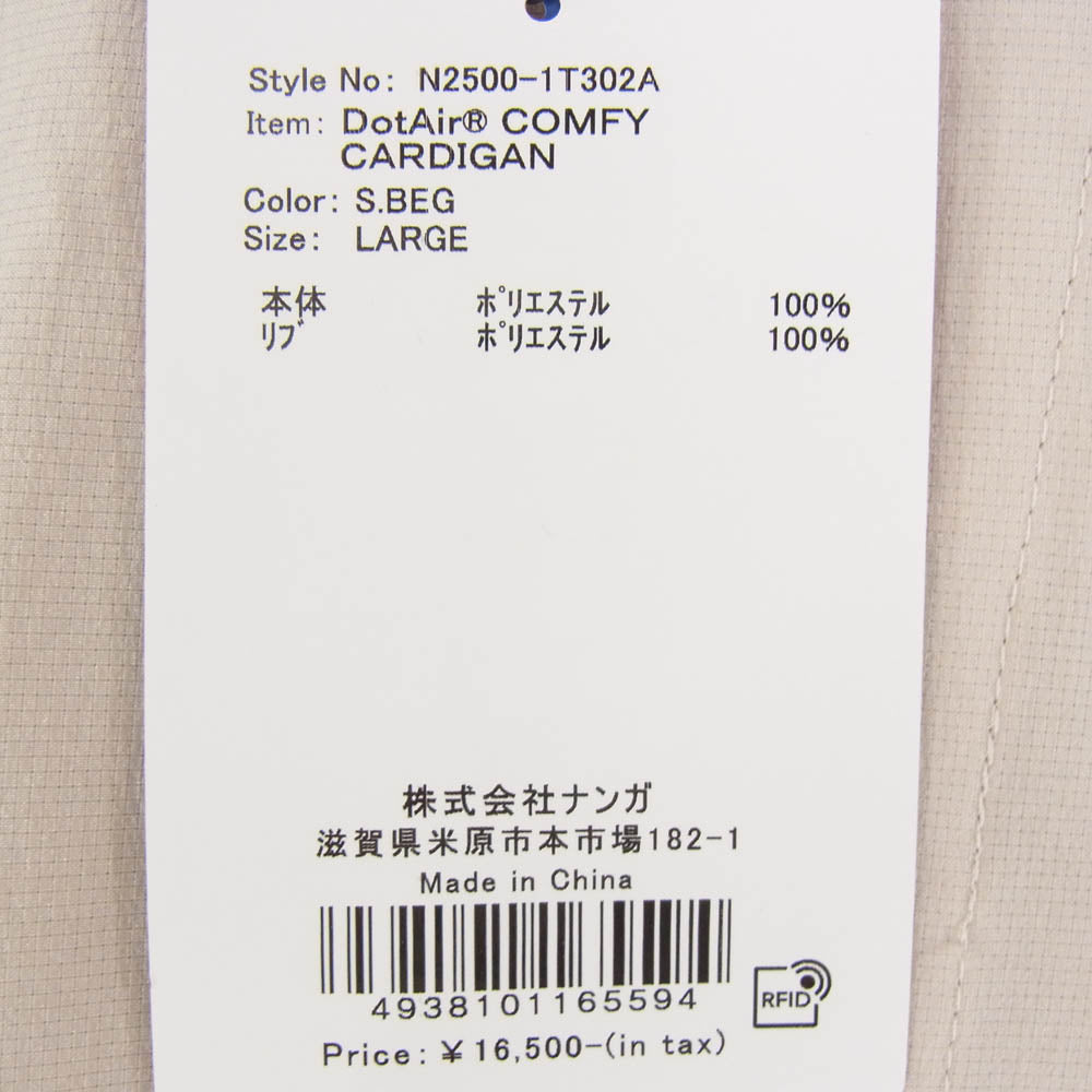 NANGA ナンガ N2500-1T302A DotAir COMFY CD ドットエアコンフィ カーディガン ジャケット ベージュ系 L【新古品】【未使用】【中古】