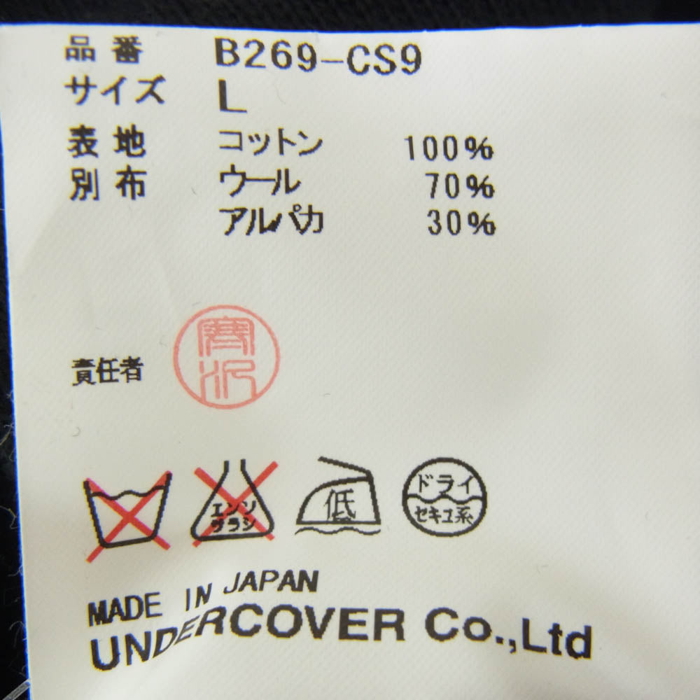 UNDERCOVER アンダーカバー 03AW B269-CS9 PAPER DOLL期 REBUILDING ZIP PARKA ペーパードール期 異素材 ドッキング コンビ フルジップ パーカー フーディー ブラック系 L【中古】