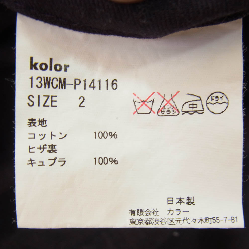 kolor カラー 13AW 13WCM-P14116 パッカリング コットン ワイド パンツ ネイビー系 2【中古】