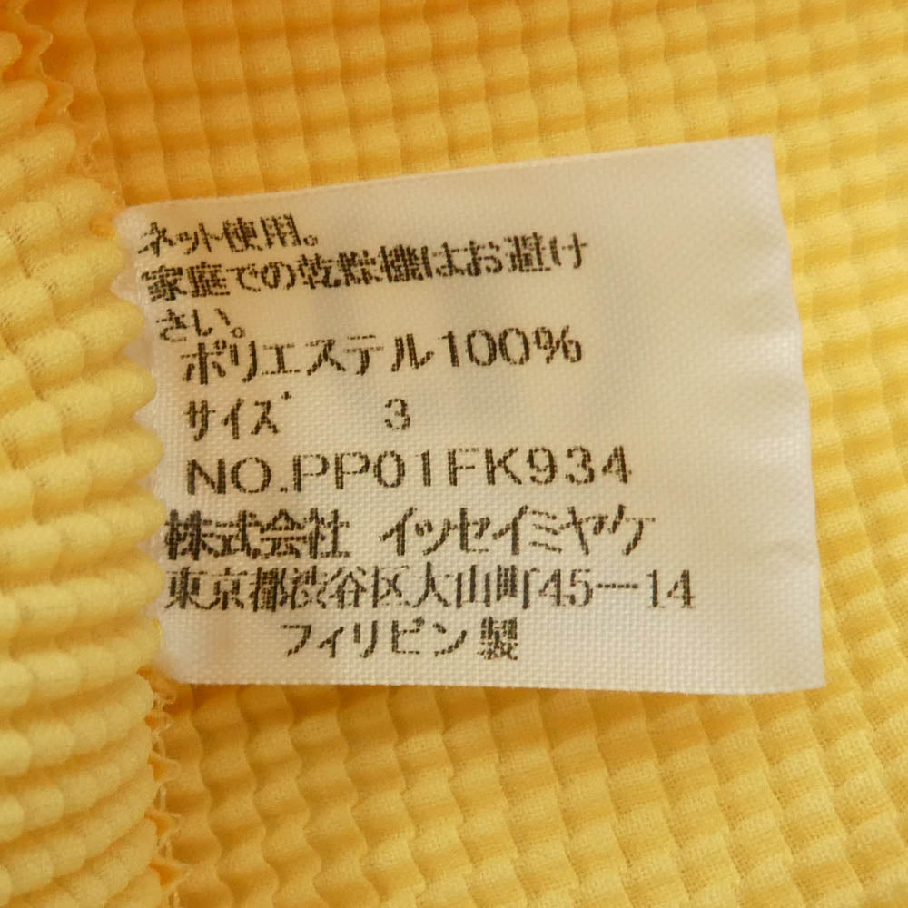 ISSEY MIYAKE イッセイミヤケ PP01FK934 PLEATS (T.) ボックス プリーツ加工 半袖 Tシャツ カットソー イエロー系 3【美品】【中古】