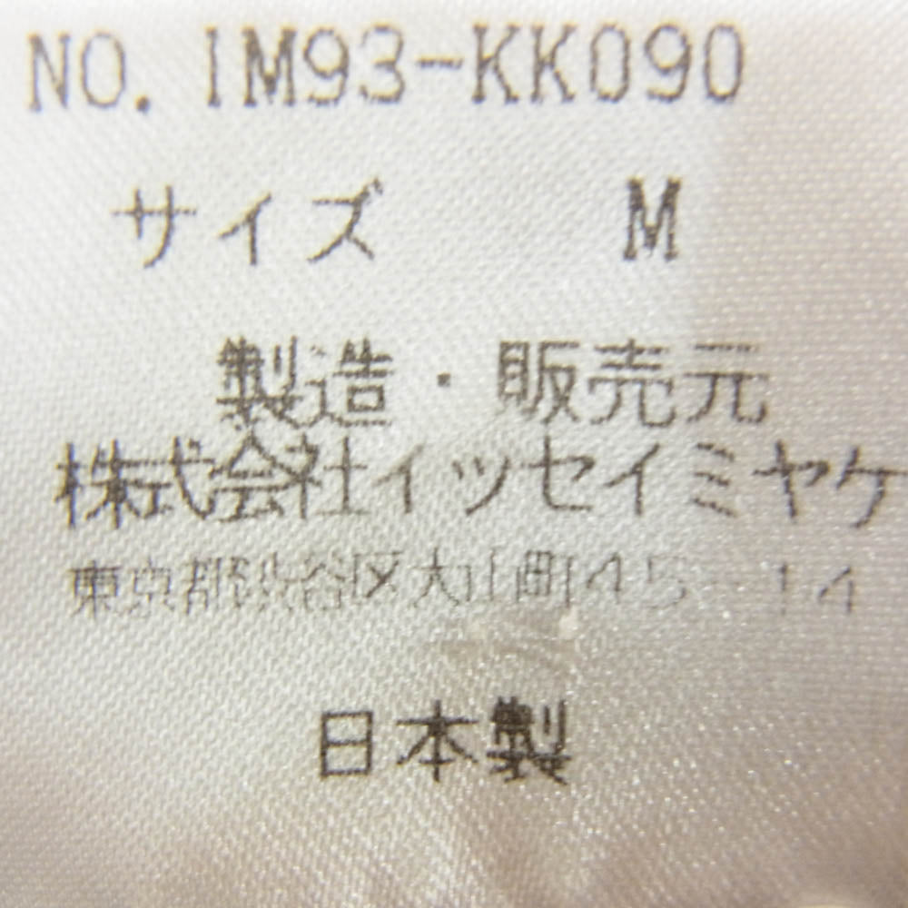 ISSEY MIYAKE イッセイミヤケ IM93-KK090 ハイネック メッシュ 長袖 ニット カットソー ブラウン系 M【中古】