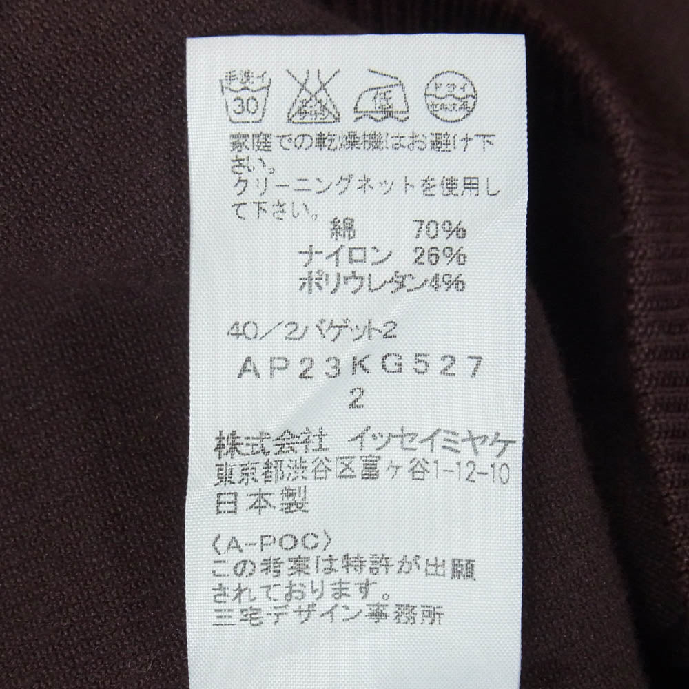ISSEY MIYAKE イッセイミヤケ AP23-KG527 A-POC エーポック ロング スカート ダークブラウン系 2【中古】