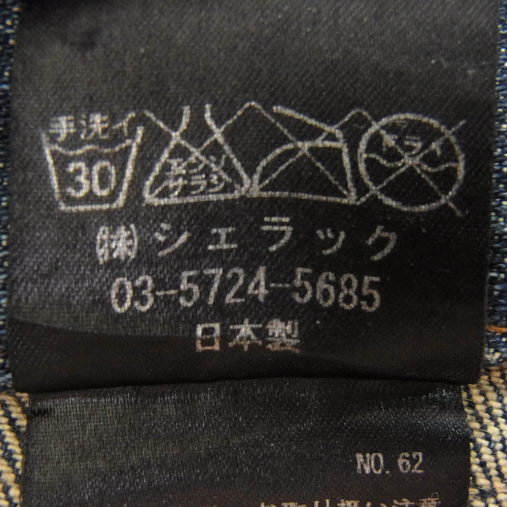 SHELLAC シェラック 33931 ハラコパッチ ストレッチ ストレート スリム スキニー デニム パンツ ジーンズ インディゴブルー系 42【中古】