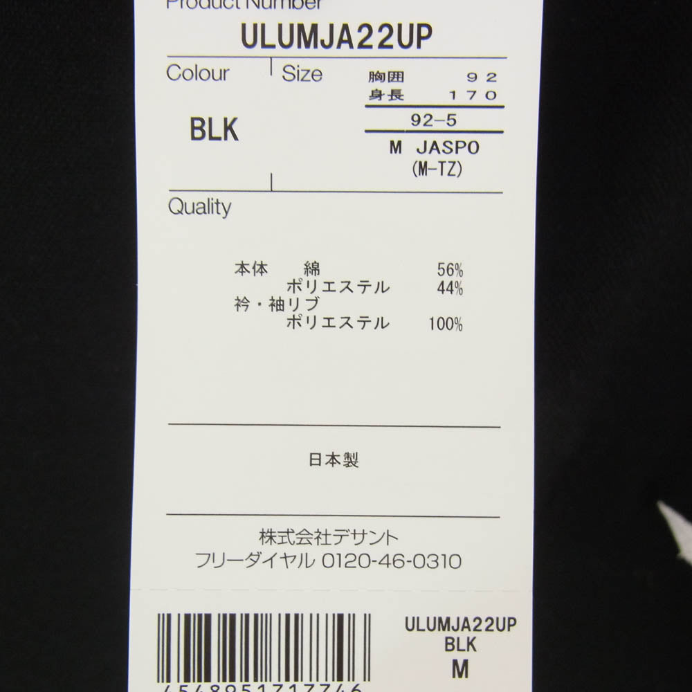 1piu1uguale3 ウノピュウノウグァーレトレ ULUMJA22UP x umbro アンブロ ULUMJA22UP 113 ロゴ刺繍 半袖 ポロシャツ ブラック系 M【極上美品】【中古】