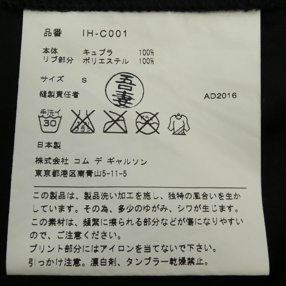 COMME des GARCONS コムデギャルソン IH-C001 GOOD DESIGN SHOP キュプラ ロゴ スタッフ コート ブラック系 ネイビー系 S【中古】