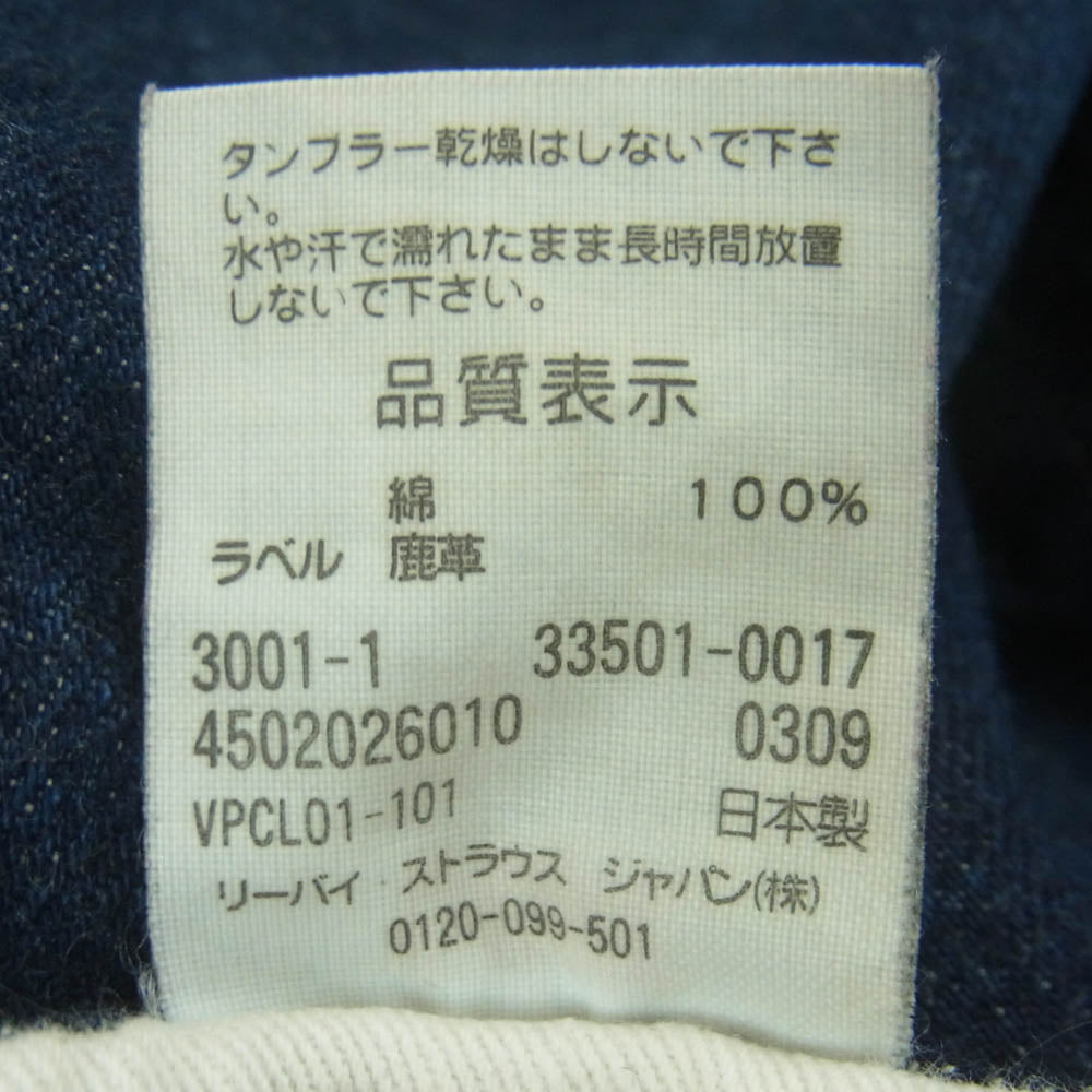 Levi's リーバイス 33501-0017 501XX VINTAGE CLOTHING ヴィンテージ クロージング シンチバック 赤耳 セルビッチ ボタンフライ デニム パンツ インディゴブルー系 W38 L36【中古】