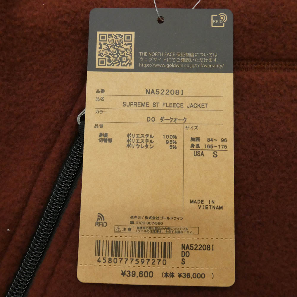Supreme シュプリーム THE NORTH FACE ノースフェイス NA52208I x The North Face ザノースフェイス Steep Tech Fleece Pullover スティープ テック フリース プルオーバー ジャケット ブラウン系 S【極上美品】【中古】