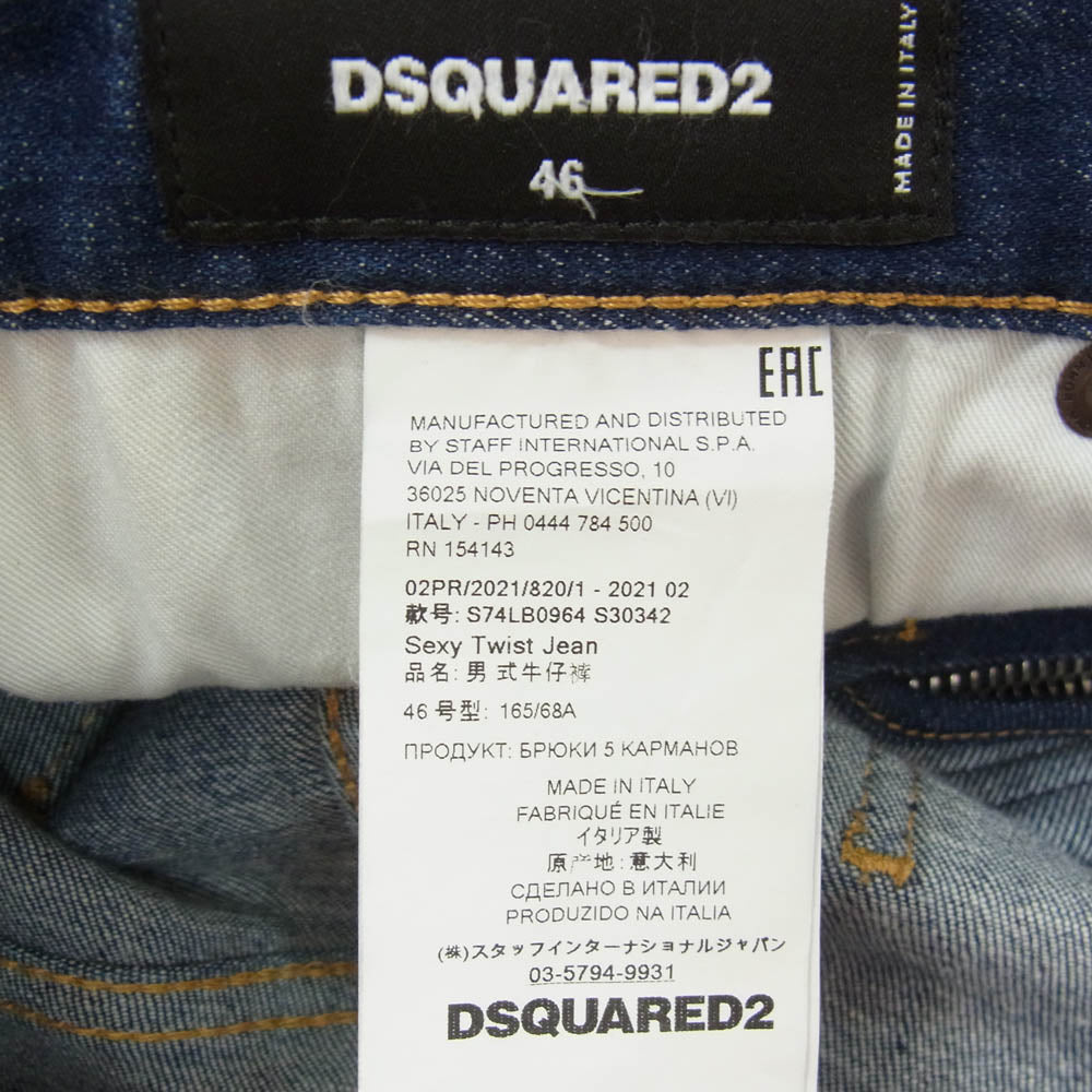 DSQUARED2 ディースクエアード 21AW S74LB0964 Sexy Twist Bleach Splash Cool Guy Jeans セクシーツイスト ブリーチ ダメージ加工 ストレッチ スキニー デニム パンツ インディゴブルー系 46【中古】