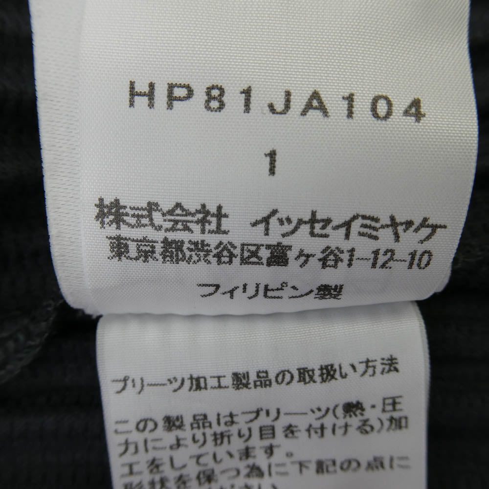 HOMME PLISSE ISSEY MIYAKE オム プリッセ イッセイミヤケ hp81ja104 プリーツ 前開き ロング コート ロングジャケット ダークグレー系 1【中古】