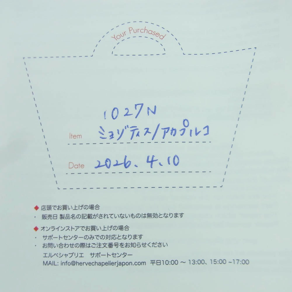 Herve Chapelier エルベ・シャプリエ ナイロン 舟型トートM ハンドバッグ ミョゾティス アカプルコ ライトブルー系 ブルー系【中古】