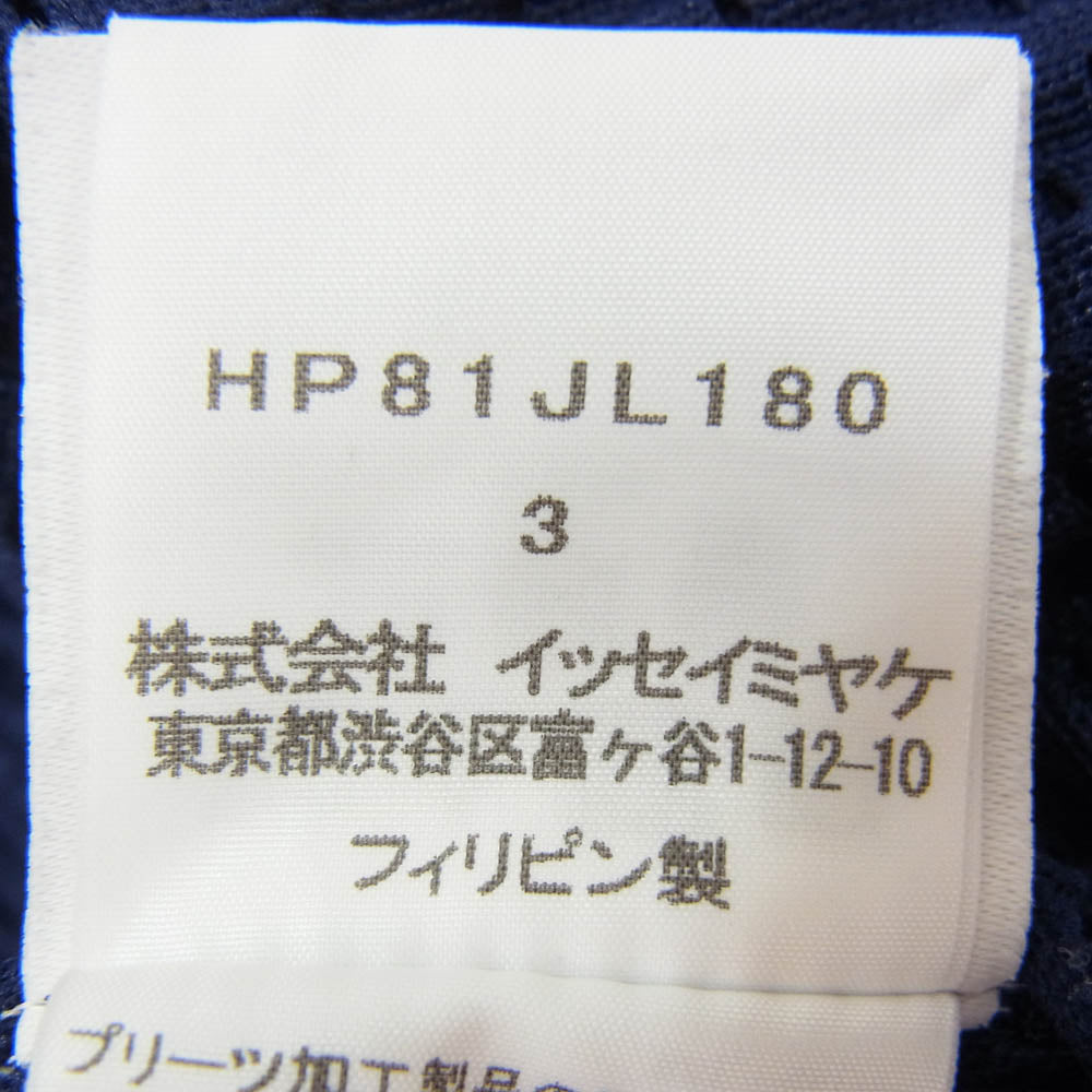 HOMME PLISSE ISSEY MIYAKE オム プリッセ イッセイミヤケ 18SS HP81JL180 プリーツ メッシュ生地 ジップアップ パーカー フーディー ネイビー系 3【中古】