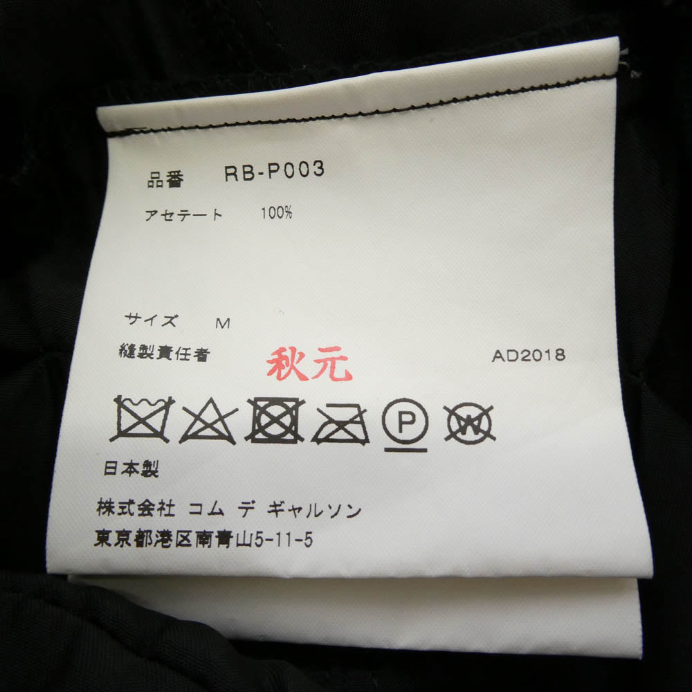 COMME des GARCONS コムデギャルソン 18AW RB-P003 コムコム フリル ワイド パンツ ブラック系 M【中古】