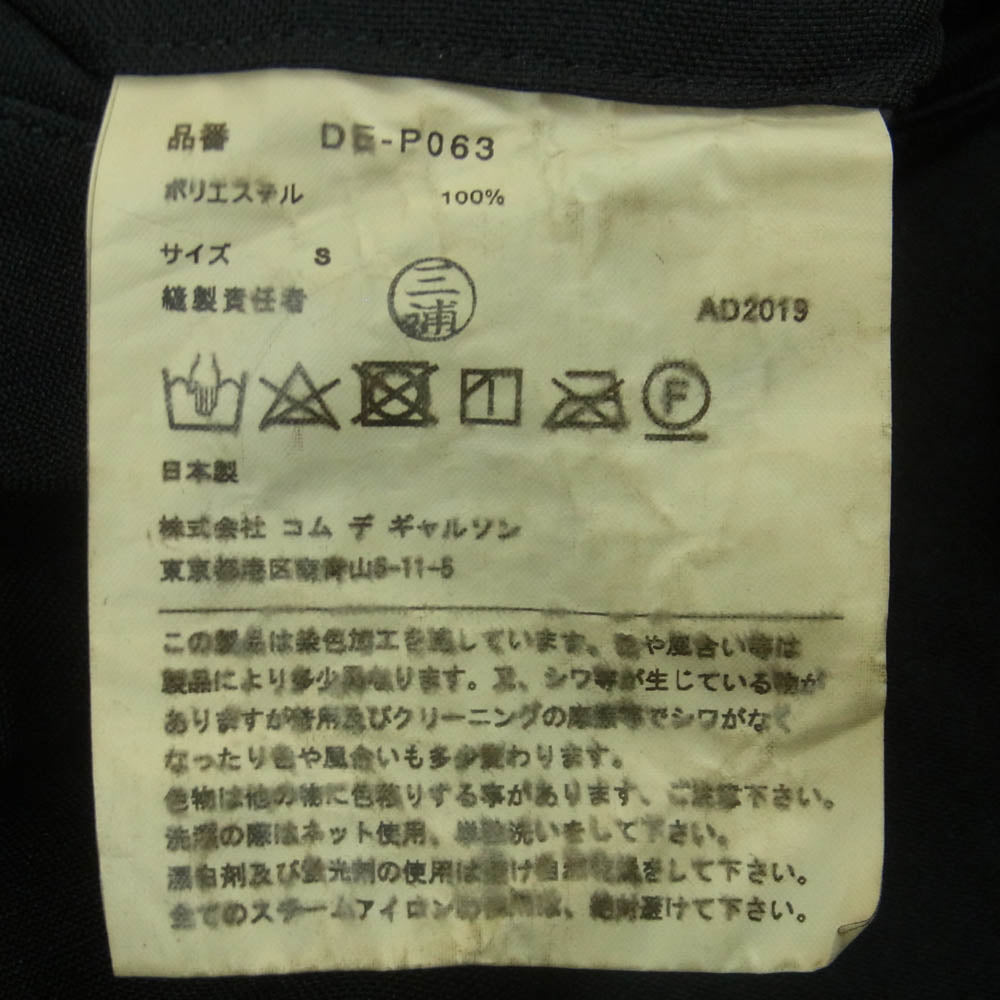 COMME des GARCONS HOMME DEUX コムデギャルソンオムドゥ 20SS DE-P063 エステル製品染め テーパード パンツ ダークネイビー系 黒に近いダークネイビー系 S【中古】