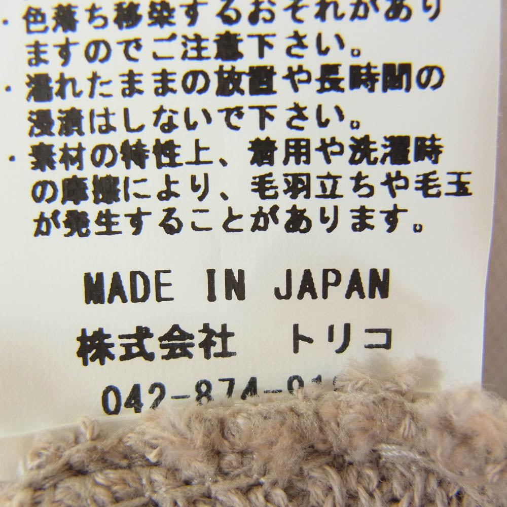 crepuscule クレプスキュール Moss Stitch V/N Cardigan 鹿の子 Vネック カーディガン ブラウン系 2【中古】