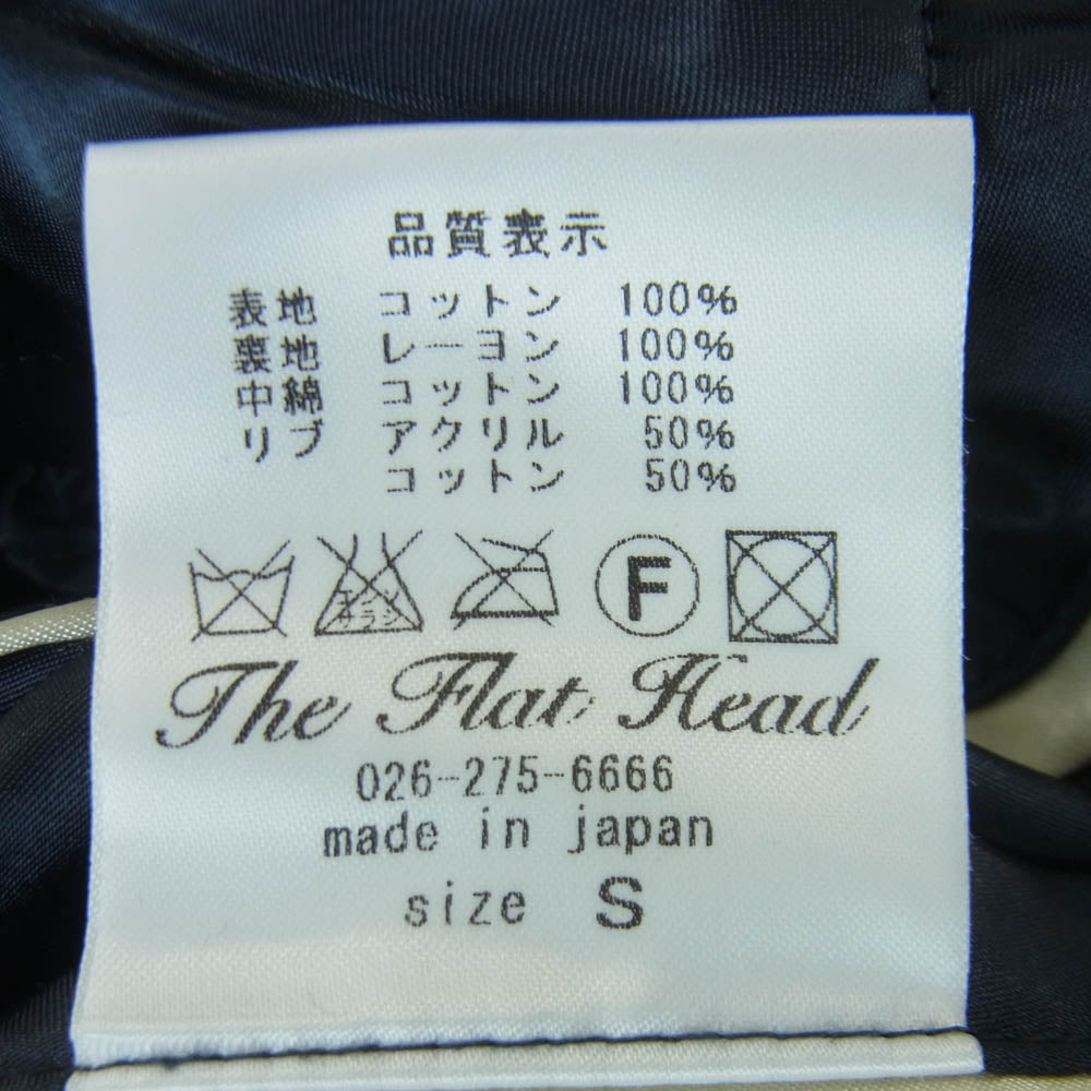 THE FLAT HEAD ザフラットヘッド SV-53 ALASKA 別珍 JKT リバーシブル アラスカ アラジャン スカジャン ブラック系 S【極上美品】【中古】
