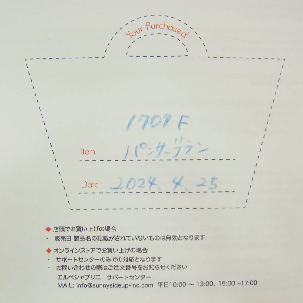 Herve Chapelier エルベ・シャプリエ 1707F パンサーブラン ノワール ヒョウ柄 舟形 トート ハンド バッグ ブラック系【中古】