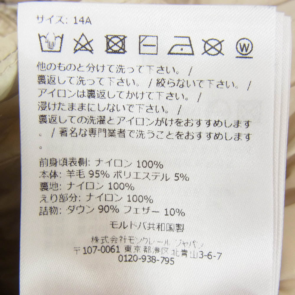 MONCLER モンクレール L19549800005 CARDIGAN TRICOT カーディガン トリコット ダウン ジップアップ ジャケット オフホワイト系 14A【中古】