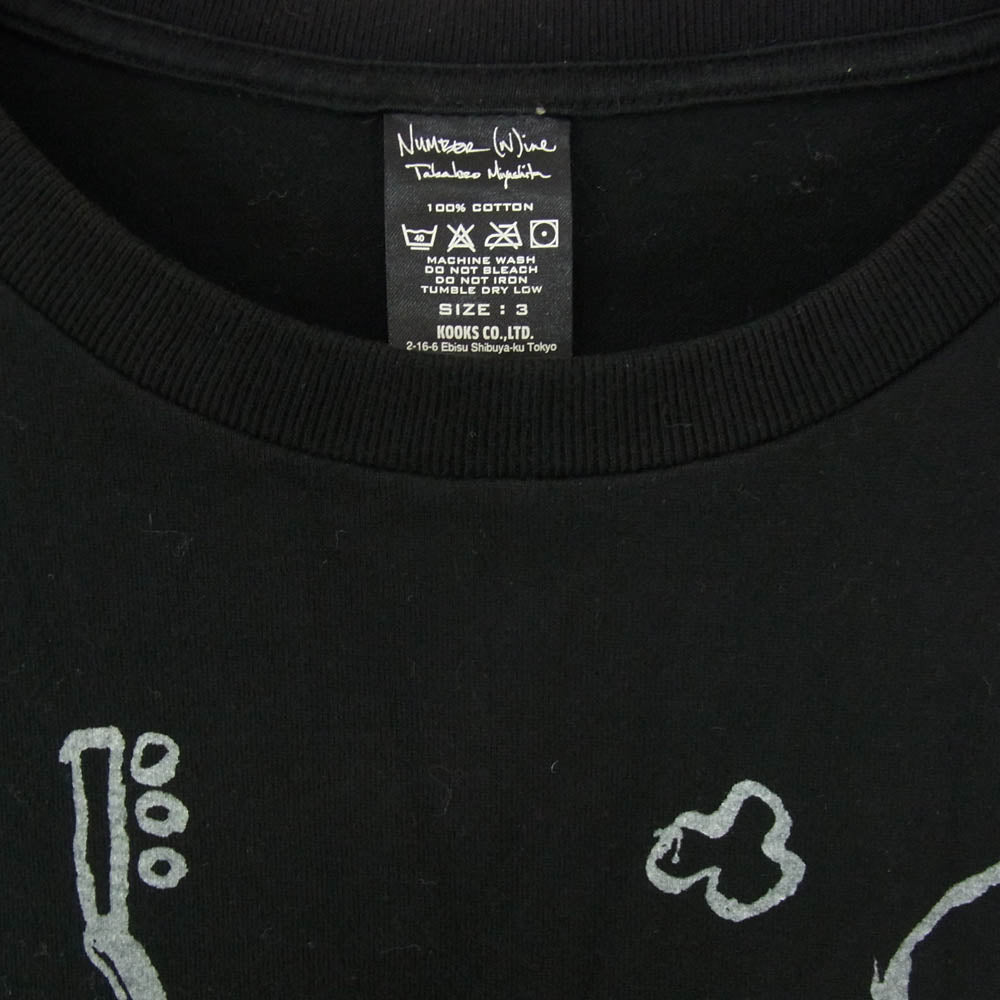 NUMBER(N)INE ナンバーナイン 宮下貴裕期 9th Anniversary 9周年 スマイルプリント Tシャツ 半袖カットソー ブラック系 3【中古】