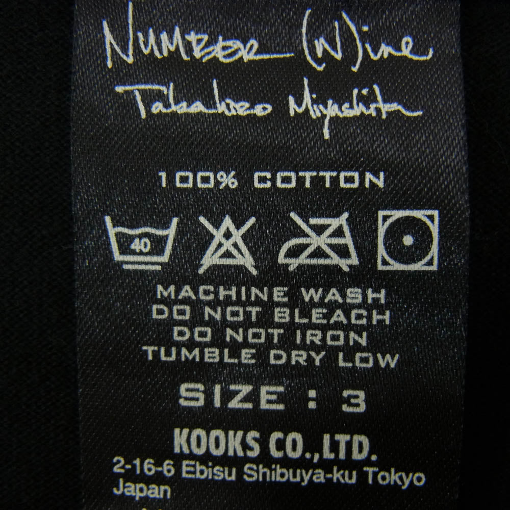 NUMBER(N)INE ナンバーナイン 宮下貴裕期 9th Anniversary 9周年 スマイルプリント Tシャツ 半袖カットソー ブラック系 3【中古】