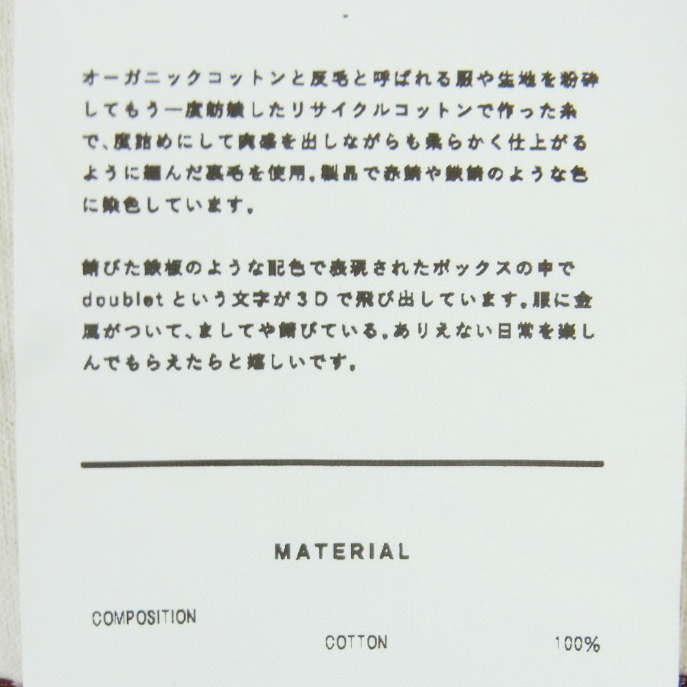 doublet ダブレット 23SS 23SS19CS258 RUST EMBROIDERY T-SHIRT ボックス ロゴ 半袖 Tシャツ カットソー ベージュ系 ライトベージュ系 L【中古】