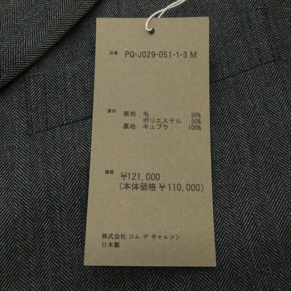 COMME des GARCONS HOMME PLUS コムデギャルソンオムプリュス 26SS PQ-J029 Not Suits, But Suits ウール エステル ヘリンボーン 3B ジャケット グレー系 M【極上美品】【中古】