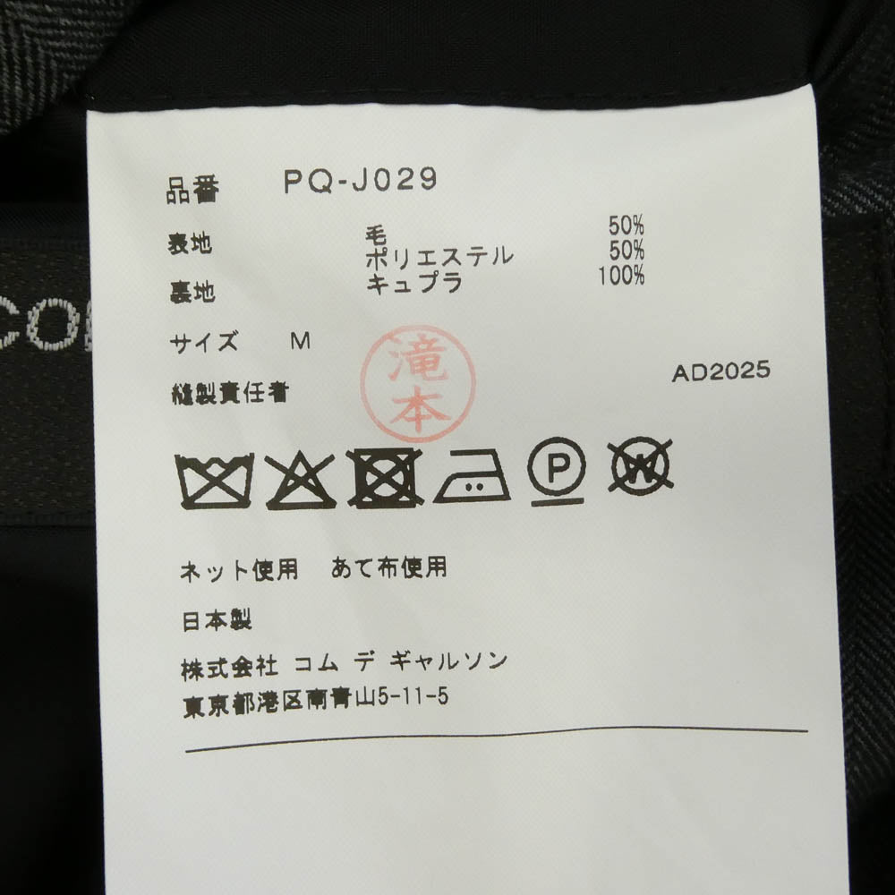 COMME des GARCONS HOMME PLUS コムデギャルソンオムプリュス 26SS PQ-J029 Not Suits, But Suits ウール エステル ヘリンボーン 3B ジャケット グレー系 M【極上美品】【中古】