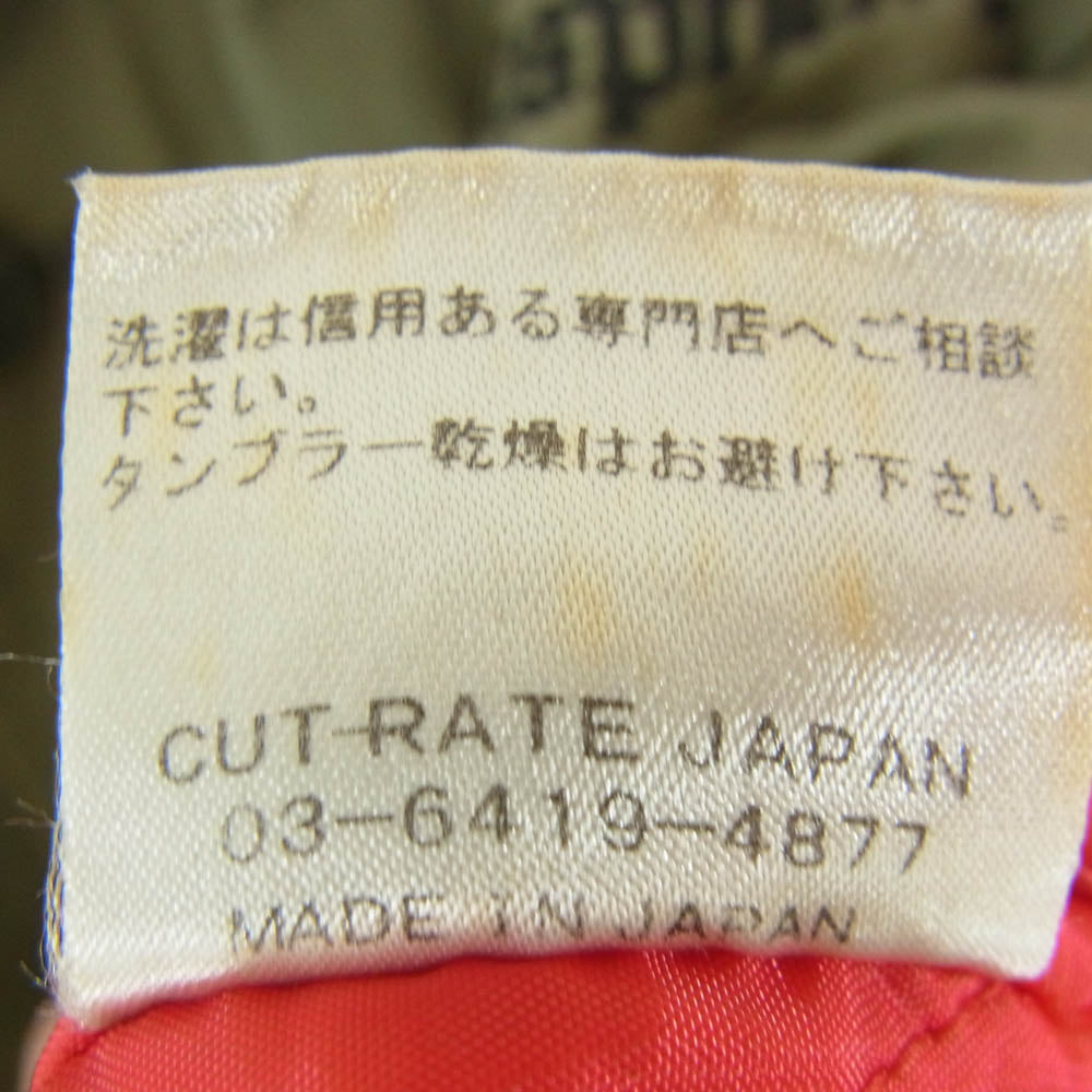 CUT RATE カットレイト ヘリンボーン 裏キルティング ジャケット カーキ系 M【中古】