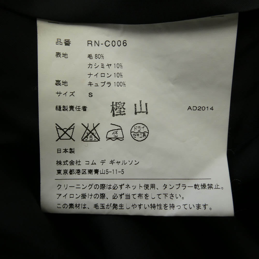 COMME des GARCONS コムデギャルソン 14AW RN-C006 コムコム ウールカシミヤ ナイロン混 丸襟 フレア コート ブラック系 S【中古】