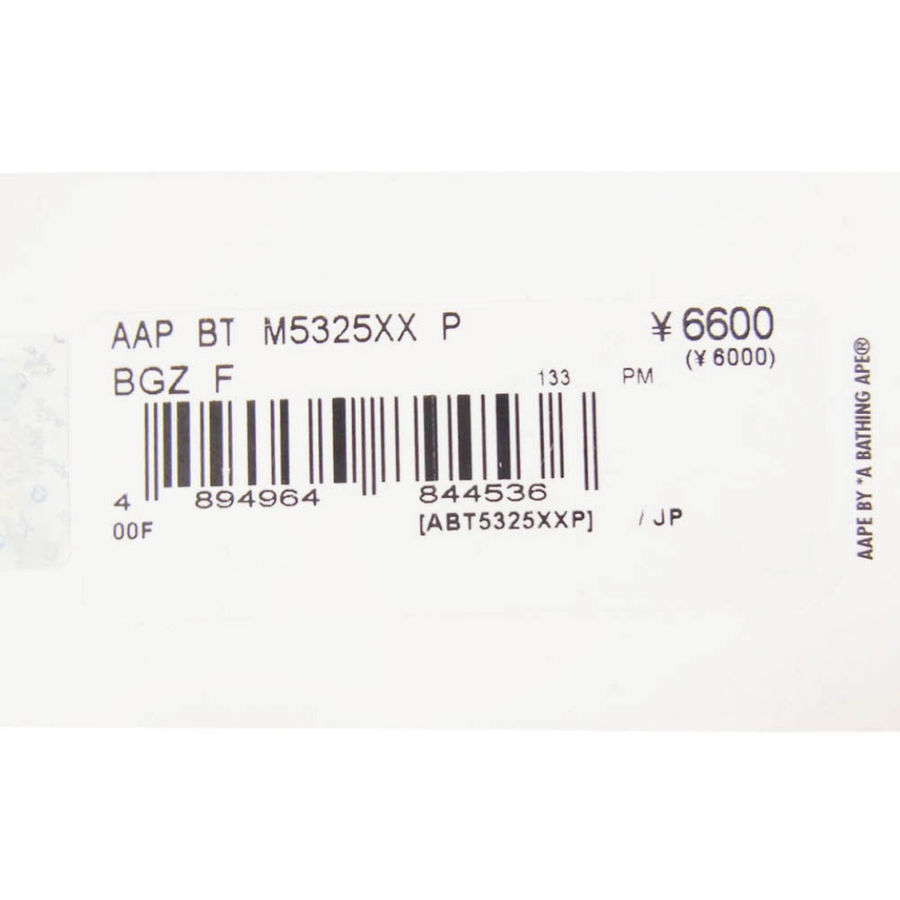 A BATHING APE アベイシングエイプ AAPBTM5325XXP AAPE BASIC BELT エーエイプ ベーシック ムーンフェイス カモフラージュ 迷彩柄 ベルト ブラウン系【新古品】【未使用】【中古】