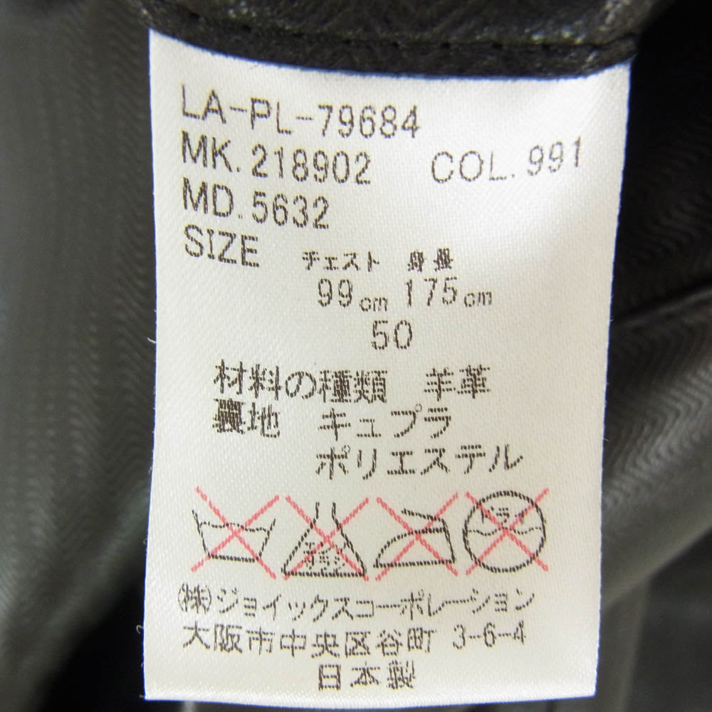 LANVIN ランバン 5632 COLLECTION コレクション 羊革 ラムスキン ジップ レザージャケット ブラック系 50【中古】