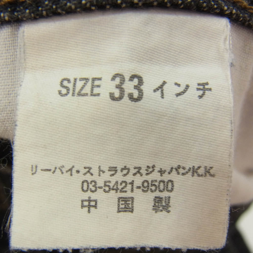 Levi's リーバイス ボタン裏HKQ8 517 ブラック ブーツカット デニムパンツ ブラック系 ３３【中古】
