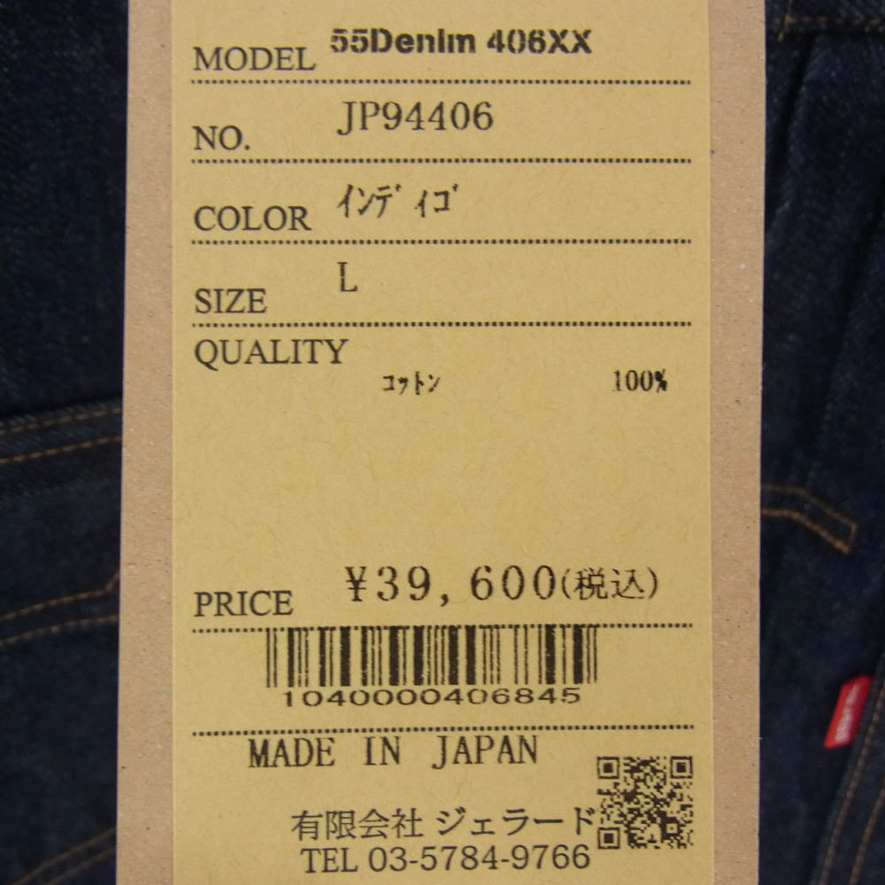 JELADO ジェラード JP94406 55 Denim Jacket 406XX 2nd Type 加工 デニム ジャケット インディゴブルー系 L【新古品】【未使用】【中古】