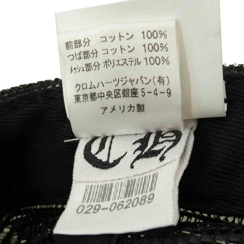 CHROME HEARTS クロムハーツ（原本無） TRUCKER CAP トラッカーキャップ CHパッチ クロスボール付 帽子 ブラック系 53-60【中古】
