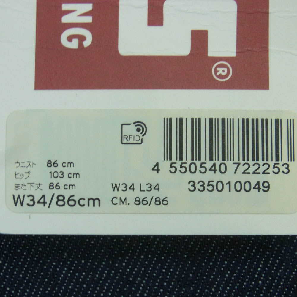 Levi's リーバイス 33501-0049 LVC 501XX 1933年モデル セルビッジ デニム パンツ ジーンズ リジッド インディゴブルー系 W34 L34【新古品】【未使用】【中古】