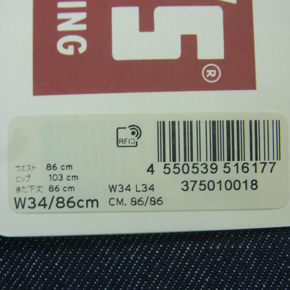 Levi's リーバイス 37501-0018 LVC 501XX 1937年モデル セルビッジ デニム パンツ ジーンズ リジッド インディゴブルー系 W34 L34【新古品】【未使用】【中古】