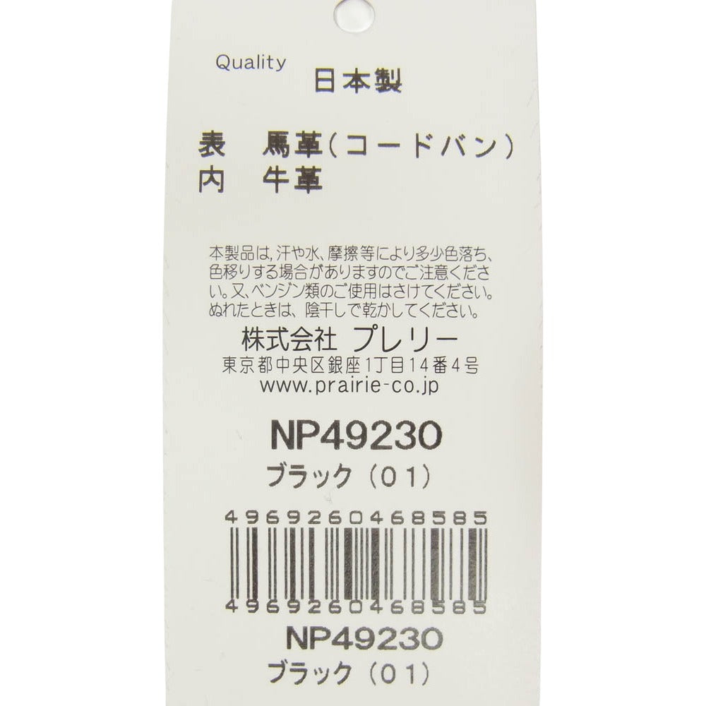 プレリー 1957 NP49230 ナチュラルコードバン 二つ折り 財布 ウォレット ブラック系【新古品】【未使用】【中古】
