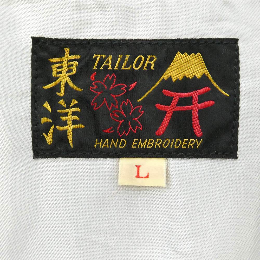 TAILOR TOYO テイラー東洋 TT15796 Mid 1960s Style Cotton Vietnam Jacket VIETNAM PANTHER ッド シックスティーズスタイル ベトナム パンサー スーベニアジャケット ベトジャン ブラック系 L【極上美品】【中古】