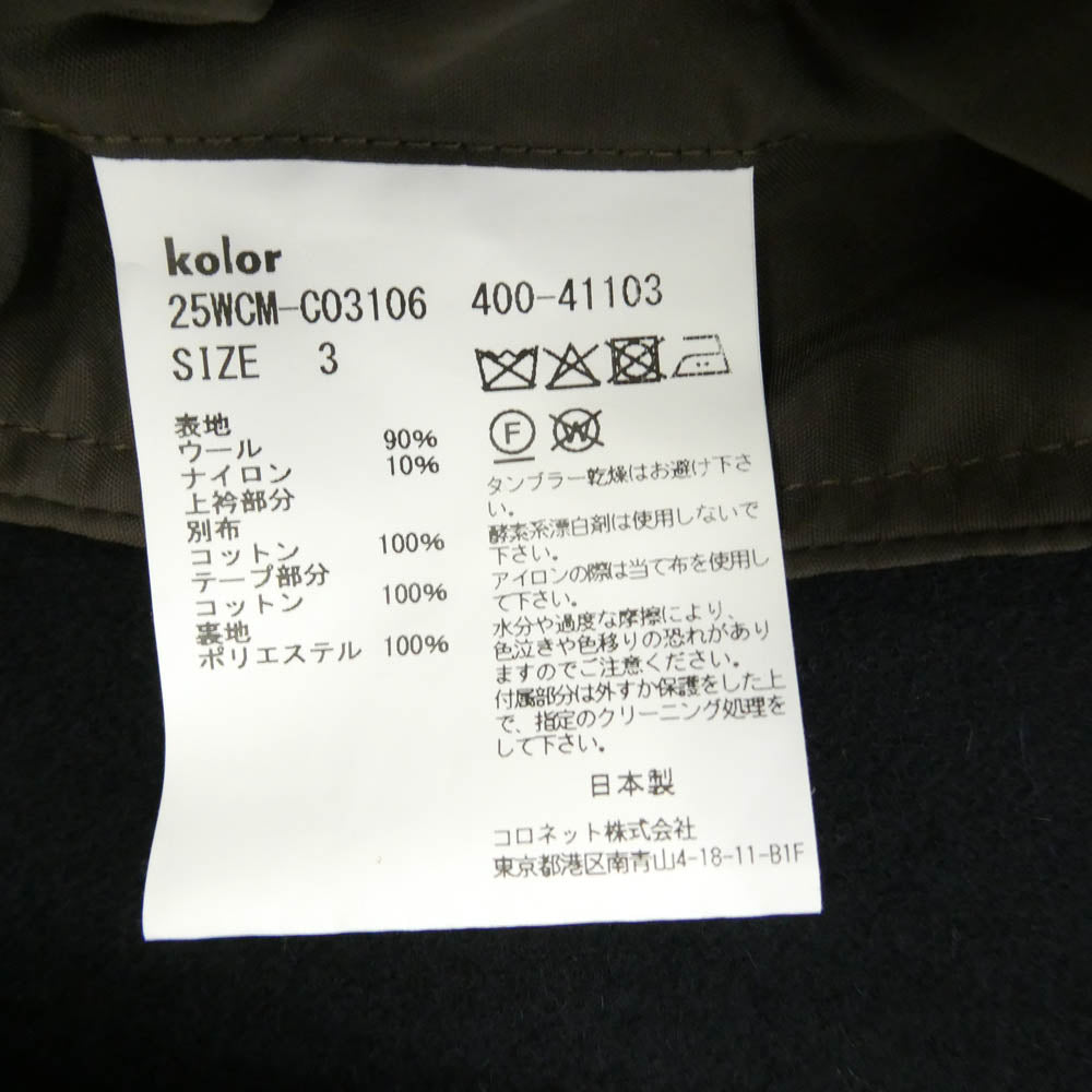 kolor カラー 25AW 25WCM-C03106 ウール エポレット ダブルブレスト コート ネイビー系 3【中古】