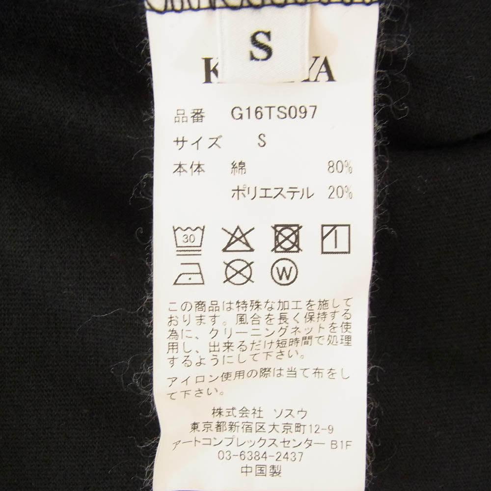 カミヤ 26SS G16TS097-0 AERO-KMY Tee T/C ヴィンテージ加工 エアロロゴ クルーネック 半袖 Tシャツ ブラック系 S【新古品】【未使用】【中古】