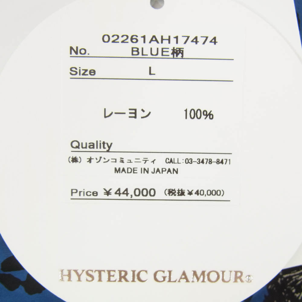 HYSTERIC GLAMOUR ヒステリックグラマー 02261AH17 VAMPIRELLA CALL ME PANTHER柄 オープンカラー 半袖 シャツ ブルー系 L【新古品】【未使用】【中古】