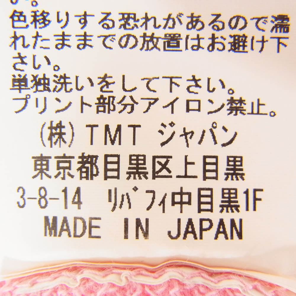 TMT ティーエムティー TMT YOURS BIG 3 コットン 日本製 フーディー パーカー ピンク系 XS【中古】