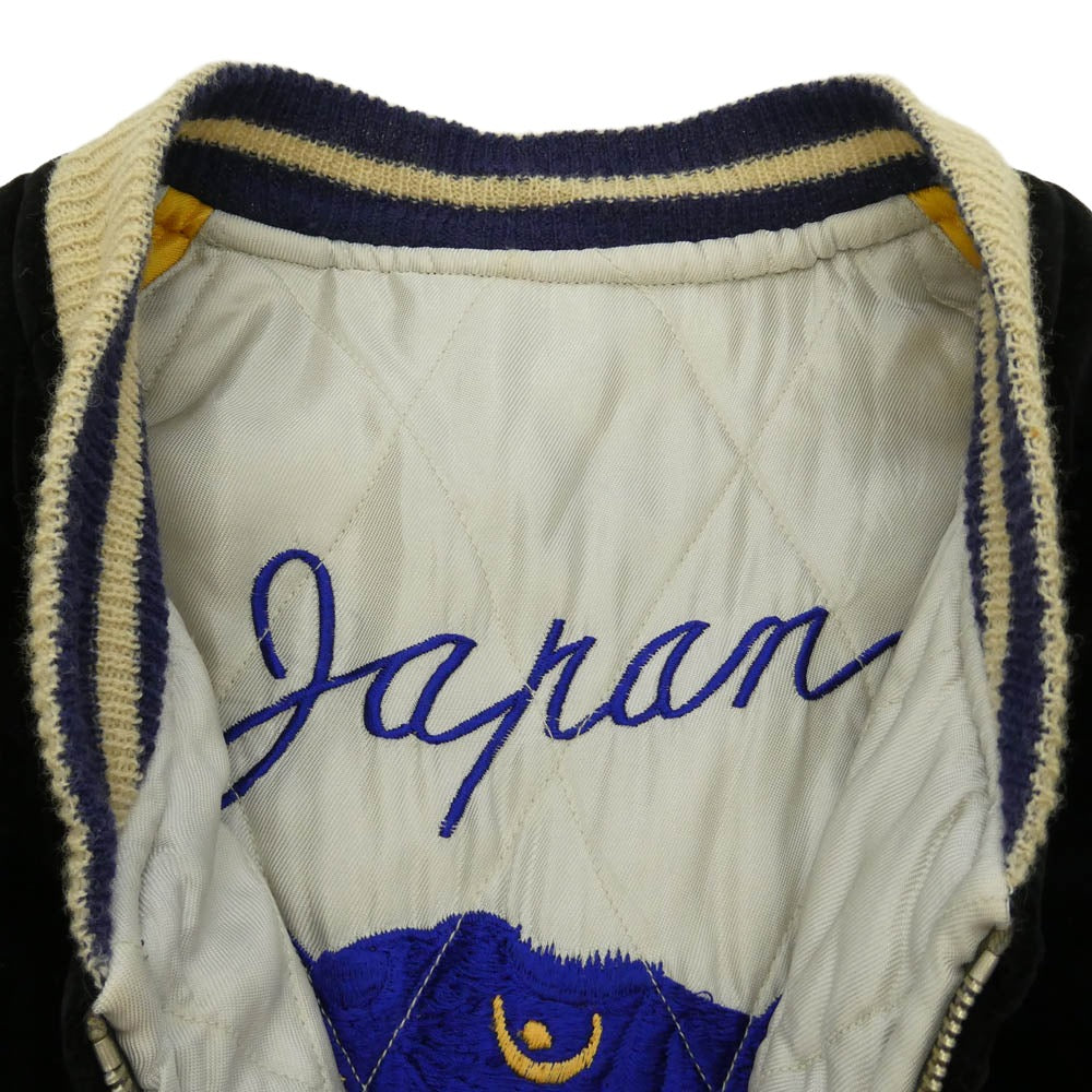 TAILOR TOYO テイラー東洋 TT11241HY ヒノヤ別注 港商 リバーシブル 刺繍 スーベニア スカジャン ジャケット ブルゾン ブラック系 特大【中古】