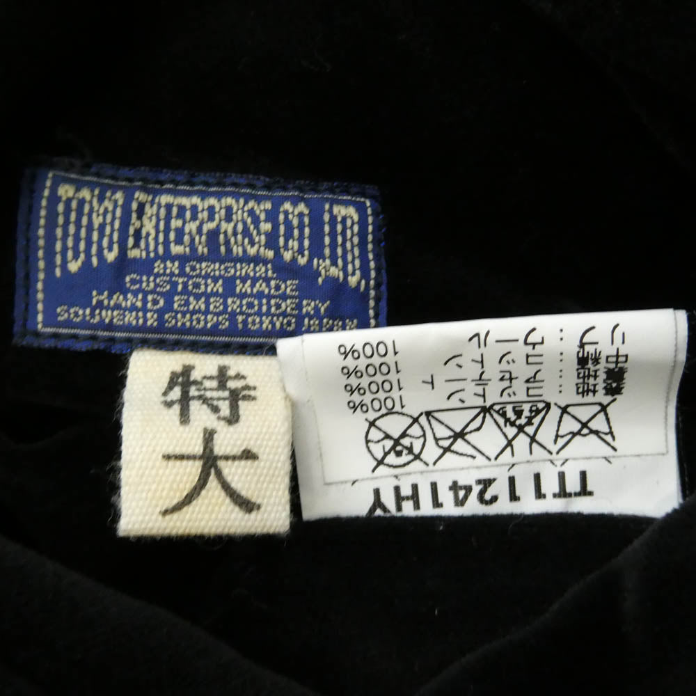 TAILOR TOYO テイラー東洋 TT11241HY ヒノヤ別注 港商 リバーシブル 刺繍 スーベニア スカジャン ジャケット ブルゾン ブラック系 特大【中古】